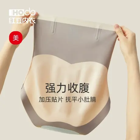 红豆女士收腹裤提臀裤高腰抑菌束腰强力产后中塑形收小肚子内裤图片