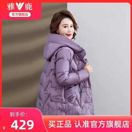 反季特卖清仓雅鹿中老年妈妈冬季羽绒服女装百搭连帽保暖大码外套图片
