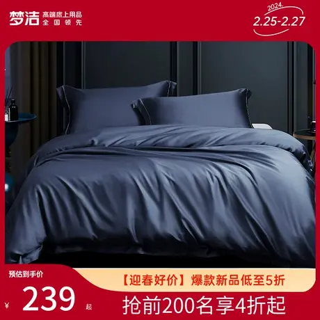 梦洁家纺全棉纯棉散件简约纯色被套长绒棉春季大气高级感被罩床单图片