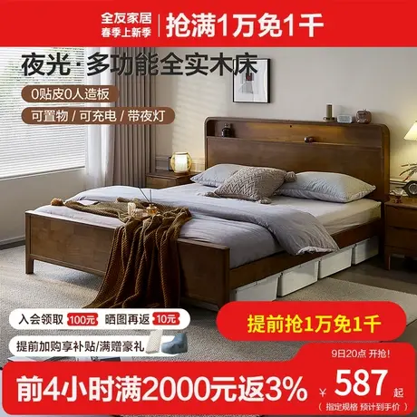 全友家居轻奢实木床全实木双人床卧室家具1.5米收纳单人床DW1202图片