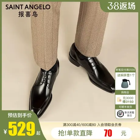 报喜鸟新郎皮鞋结婚真皮秋季新款男士德比鞋商务正装方头红底婚鞋图片