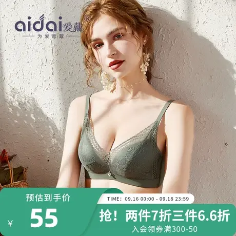 爱戴上托文胸收副乳调整型上薄下厚内衣女性感蕾丝小胸聚拢无钢圈图片