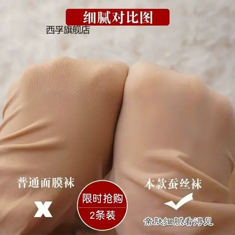 大码钢丝袜春秋中厚连裤袜光腿神器肉色性感丝袜女夏季薄款防勾丝图片