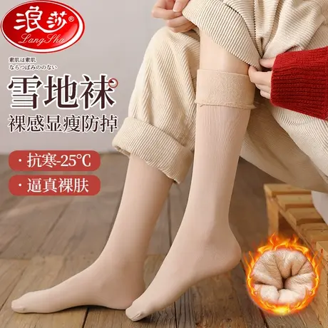 小腿袜女春秋款加绒加厚中筒肉色月子雪地袜长筒秋冬季保暖长袜子图片