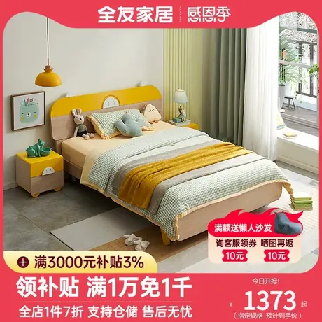 全友家居儿童床男孩床公主床 现代简约板式床1.2米1.5m床TJ图片