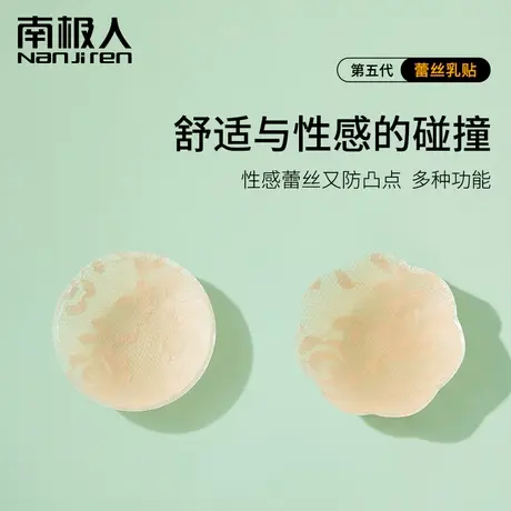 蕾丝硅胶乳贴女婚纱吊带用胸贴夏季隐形防凸点小胸平胸拍婚纱专用图片