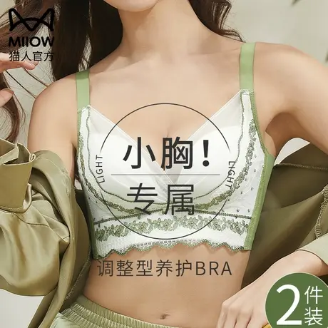 MiiOW/猫人内衣女夏薄款小胸聚拢显大纯欲风透气蕾丝法式文胸胸罩商品大图