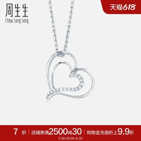 周生生Pt900双爱心心形钻石铂金吊坠女款81632P图片