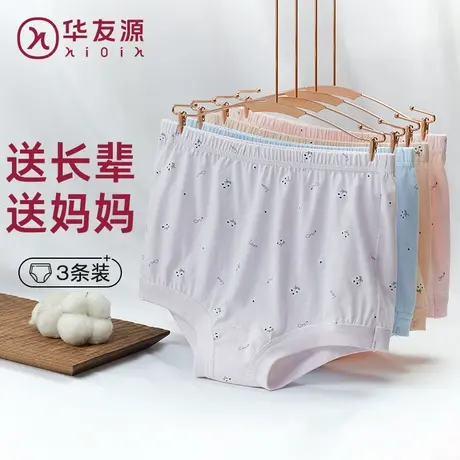 华友源中老年人内裤女士抗菌纯棉老人三角裤妈妈高腰大码短裤奶奶图片