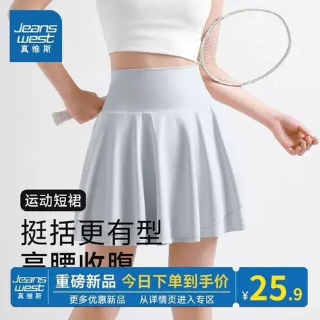 NOB真维斯速干半身裙女夏薄款2025新款冰丝凉感防晒运动网球短裙图片
