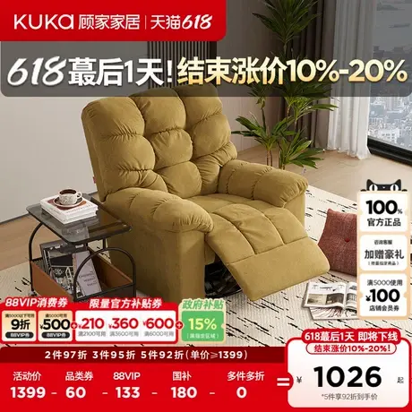 顾家家居现代简约新品绒布电动功能布单椅舒适单椅YG.A628图片