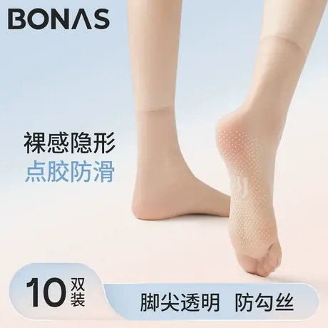 宝娜斯丝袜女短袜夏季薄款隐形肉色水晶袜防滑耐磨防勾丝中筒袜子图片