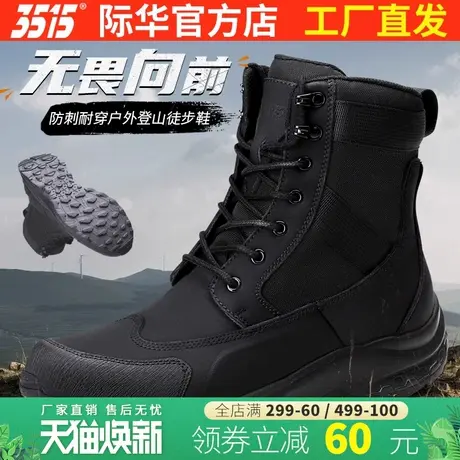 际华3515轻便透气训练靴新式高帮男款马丁靴防刺穿耐磨户外登山靴图片