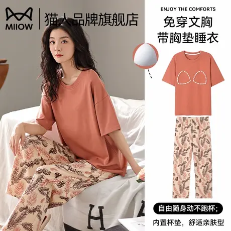 猫人带胸垫睡衣女100%纯棉短袖长裤夏季薄款休闲家居服套装可外穿图片