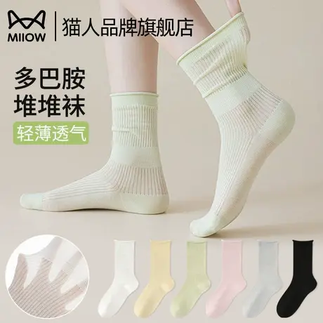 猫人袜子女士中筒袜夏季纯棉薄款多巴胺无骨堆堆轻薄透气2025新款图片