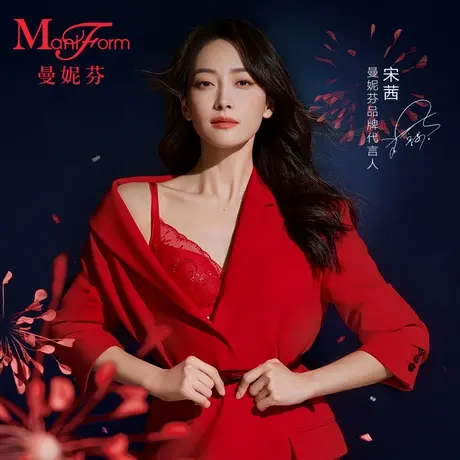 【宋茜同款】曼妮芬女士舒适无钢圈内衣蕾丝文胸本命年红聚拢胸罩图片