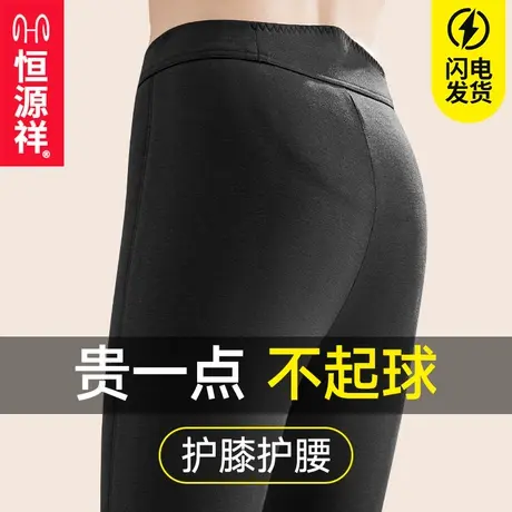 恒源祥男士秋裤保暖裤棉裤男款冬季加厚护膝打底羊毛裤男线裤衬裤图片