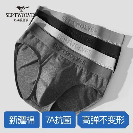 七匹狼男士内裤三角裤男生纯棉全棉抗菌透气裤衩青少年短裤头男款图片