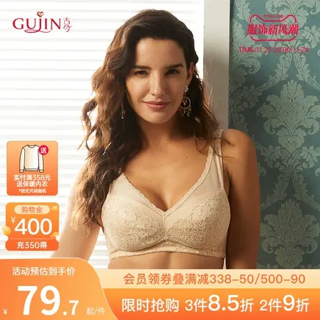 古今内衣女大胸显小显瘦薄款蕾丝侧收副乳文胸罩内0K320图片