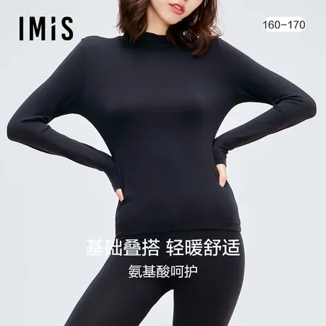 爱美丽IMIS保暖打底女秋冬薄款单层亲肤小高领套头秋衣秋裤套装商品大图