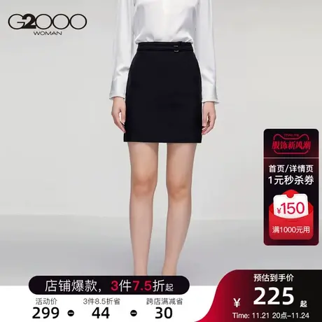 G2000女装商务OL通勤半身裙 黑色性感职业西裙H型女士中裙包臀裙图片