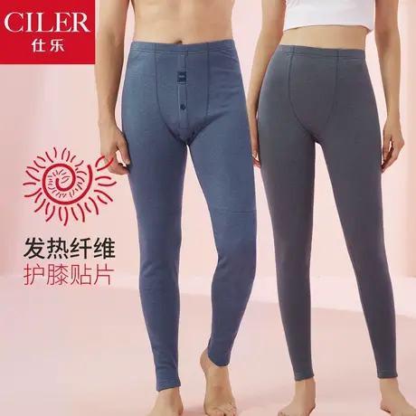 仕乐美雅碧发热纤维抓绒保暖裤男秋冬带护膝加厚高腰秋裤女士单件商品大图