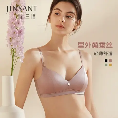 金三塔桑蚕丝缎面文胸里外蚕丝性感内衣女小胸文胸图片