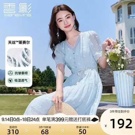 【香影天丝】蓝色v领连衣裙女2023夏季新款气质莱赛尔刺绣仙女裙图片