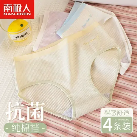 南极人内裤女士纯棉抗菌裆中腰无痕可爱少女学生薄款透气三角短裤图片