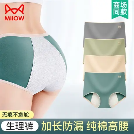 猫人内裤女月经期防漏大姨妈裤卫生纯棉抗菌透气中高腰女生生理期图片