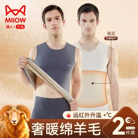 猫人保暖背心男士加绒德发热羊毛贴片坎肩无袖打底上身秋衣男冬季图片