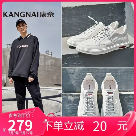 康奈男鞋潮鞋子休闲皮鞋男式韩版潮流板鞋百搭透气小白鞋经典图片