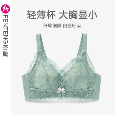 芬腾文胸女性感蕾丝薄款大胸显小聚拢上托乳胶无钢圈胸罩女士内衣图片