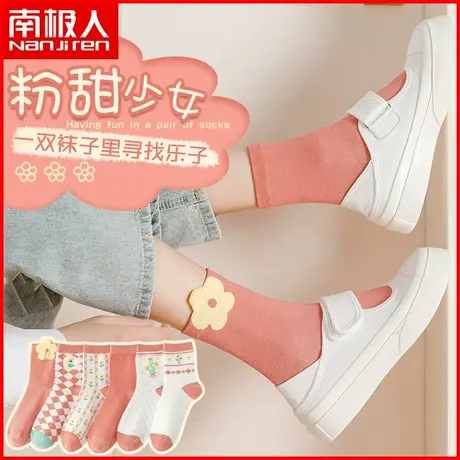 南极人中筒棉袜女士春秋运动透气可爱少女日系学院风高帮长筒袜子图片