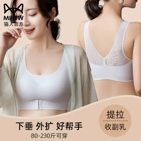 猫人胖妹妹内衣聚拢收副乳防下垂大胸显小200斤大码背心式文胸罩商品大图