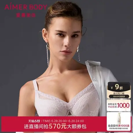 爱慕美体简塑内衣女3/4软钢圈无纺布大胸显小蕾丝文胸AD120491图片