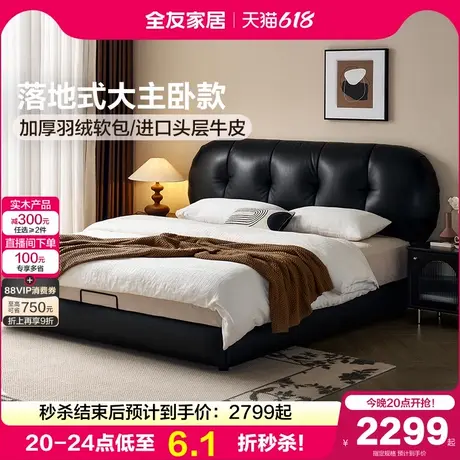 全友家居意式轻奢真皮双人大床1米8主卧室新款黑色落地头层牛皮床图片