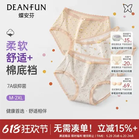 蝶安芬内裤女抗菌纯棉裆舒适柔软印花三角裤可爱卡通小绵羊短裤图片
