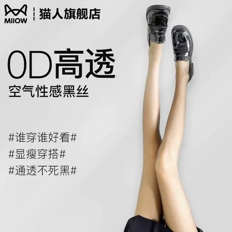 黑丝袜女春秋性感超薄款防勾丝光腿0d神器夏季黑色打底连裤袜春秋图片