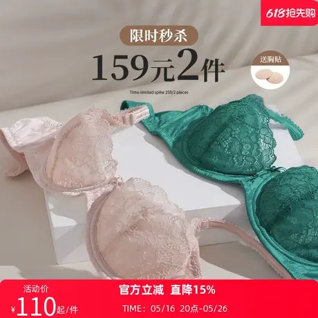 夏娃的诱惑蕾丝内衣超薄款透气文胸聚拢上托防下垂大胸显小胸罩女图片