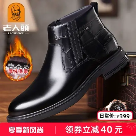 老人头棉鞋男加绒鳄鱼纹皮鞋保暖冬季真皮时尚高帮鞋商务正装男鞋商品大图