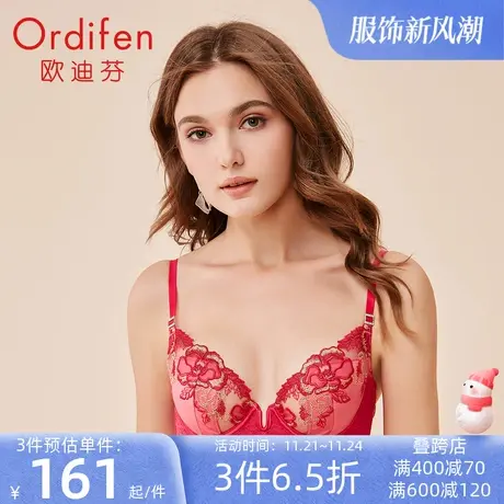 欧迪芬商场同款内衣女无痕超薄性感聚拢文胸大胸显小防下垂红品图片