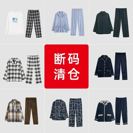 【断码清仓】男士睡衣春秋款长袖红豆居家夏季短袖特价纯棉家居服图片