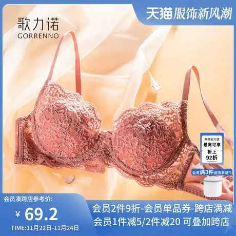 法式小胸内衣女超薄款蕾丝正品性感纯欲情调软钢圈聚拢文胸罩套装图片