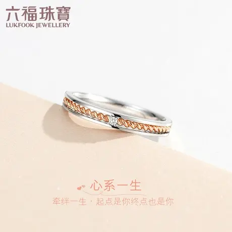 六福珠宝钻石戒指正品求婚18K金钻戒女结婚对戒情侣款定价N205图片