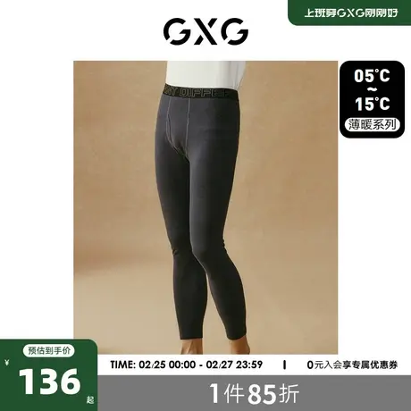GXG保暖裤【薄暖】男士保暖内衣轻薄保暖打底裤棉裤男 23冬季新品图片