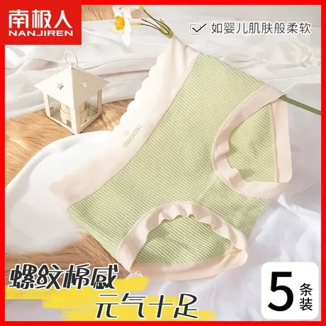 内裤女士纯棉裆抗菌夏季薄款无痕中腰日系少女生甜美三角短裤头HJ图片