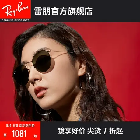 RayBan雷朋太阳镜复古金属圆形男女款眼镜墨镜0RB3447图片