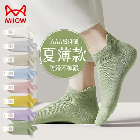 猫人袜子女短袜浅口夏季薄款纯棉吸汗春秋中短筒防滑不掉跟船袜女图片