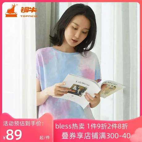 铜牛棉混纺扎染布一字领女居家上装夏季bless系列睡衣VS221图片